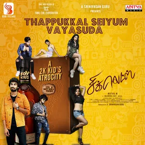  Thappukkal Seiyum Vayasuda Song Poster